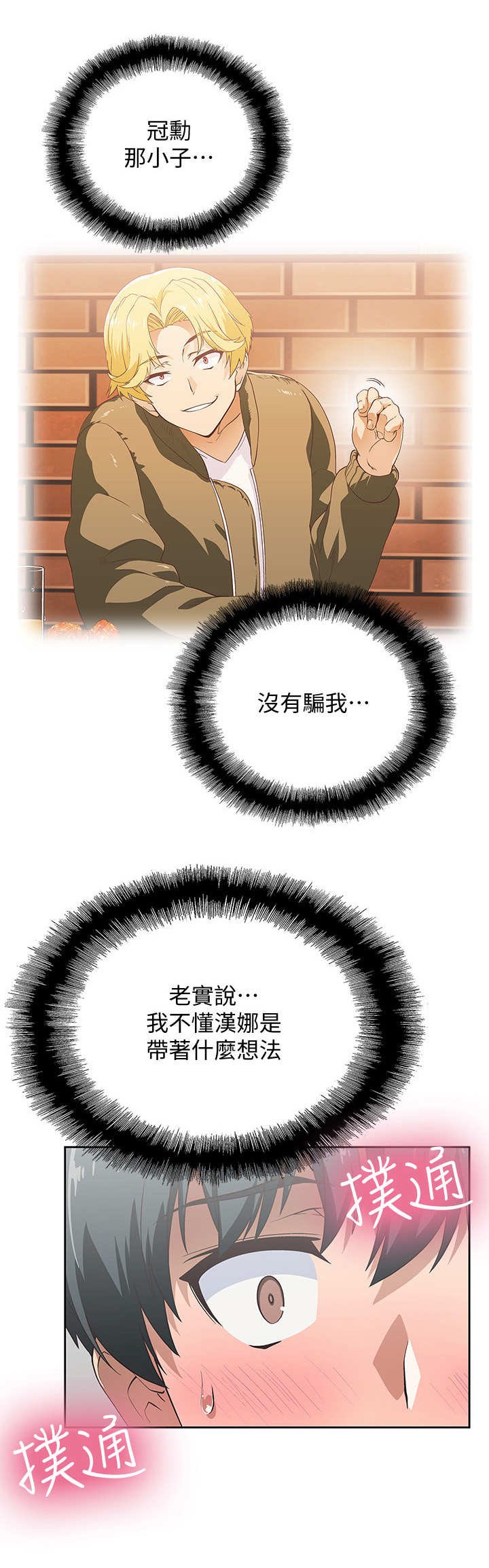 第8章：不想错过