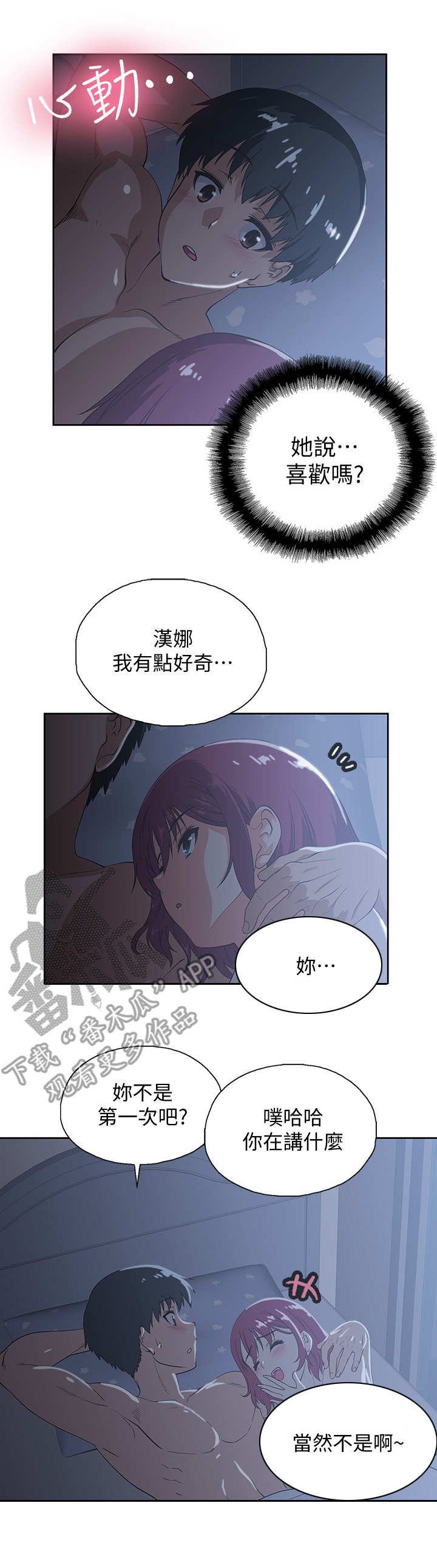 第8章：不想错过
