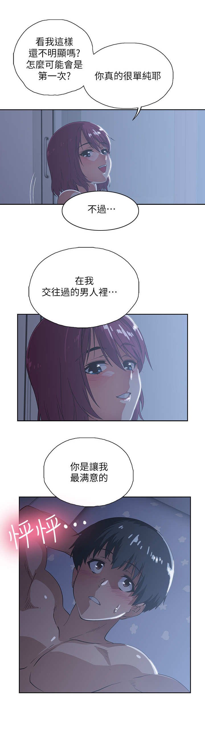 第8章：不想错过