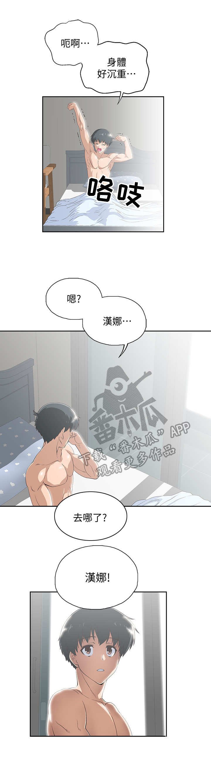 第9章：冷漠