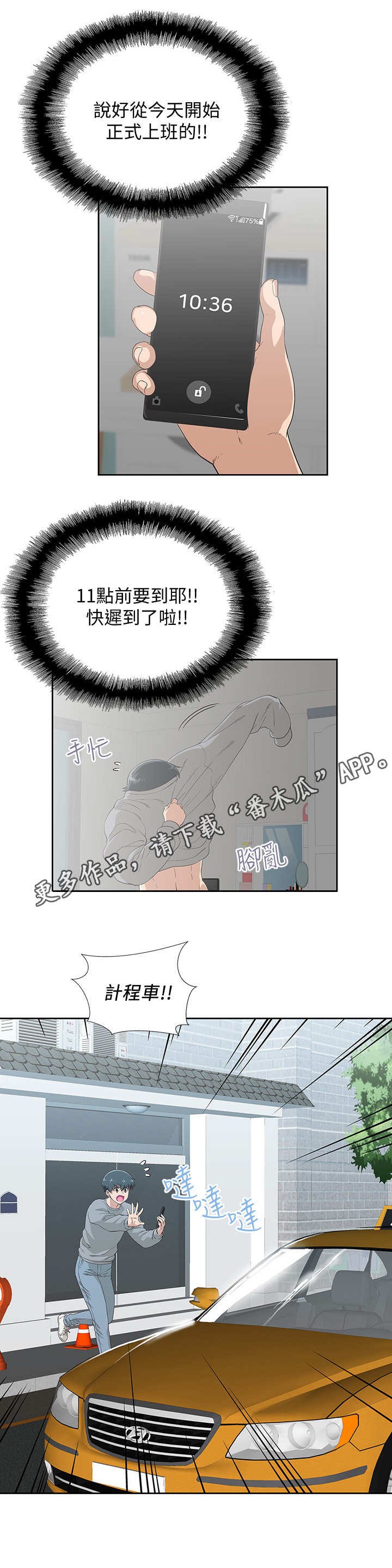 第9章：冷漠