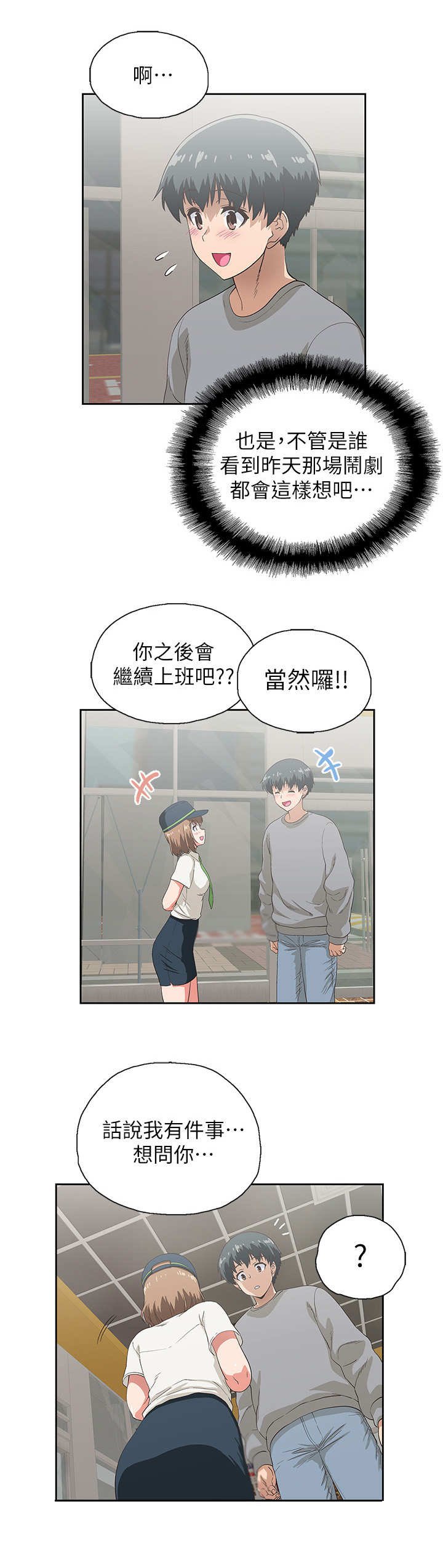 第9章：冷漠