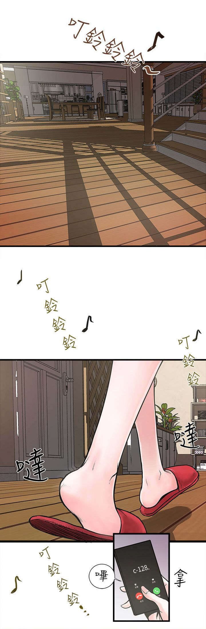 第1章：卑微的我