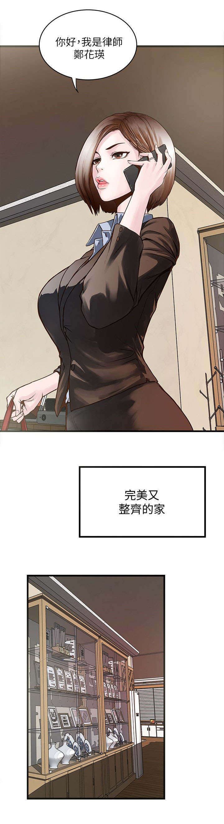 第1章：卑微的我