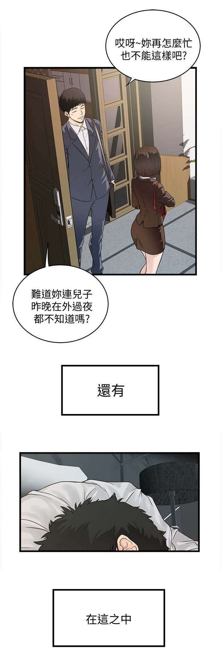 第1章：卑微的我