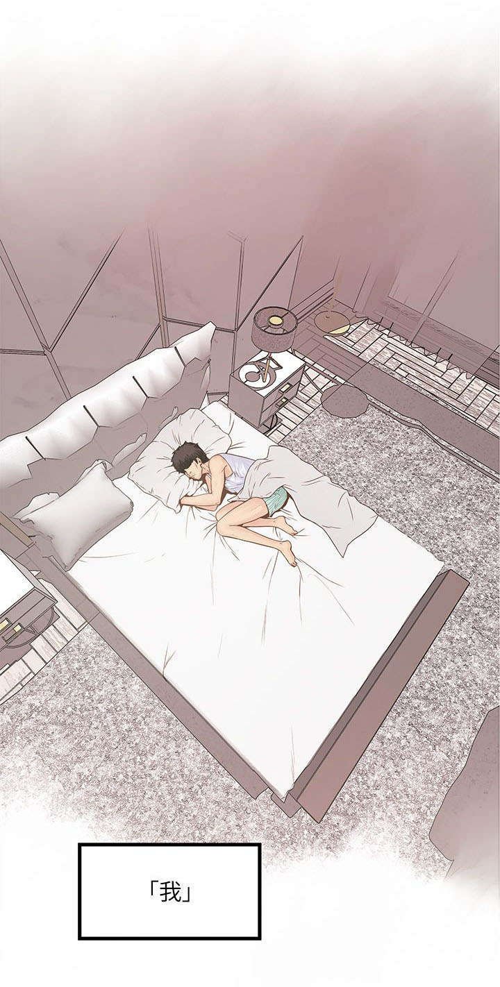 第1章：卑微的我