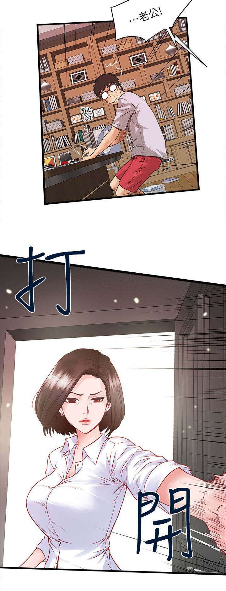 第1章：卑微的我