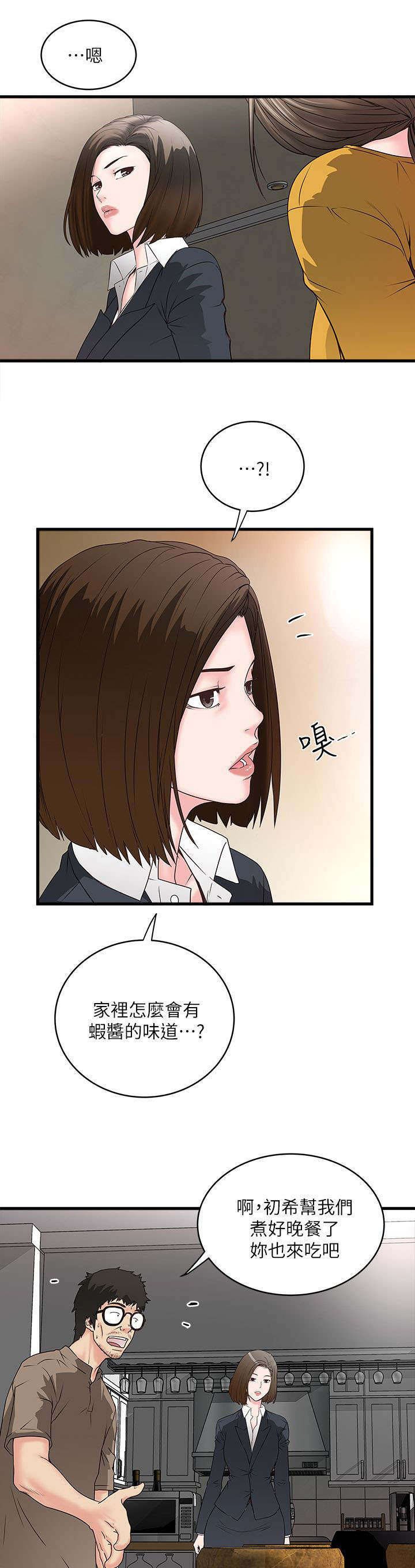 第10章：反差