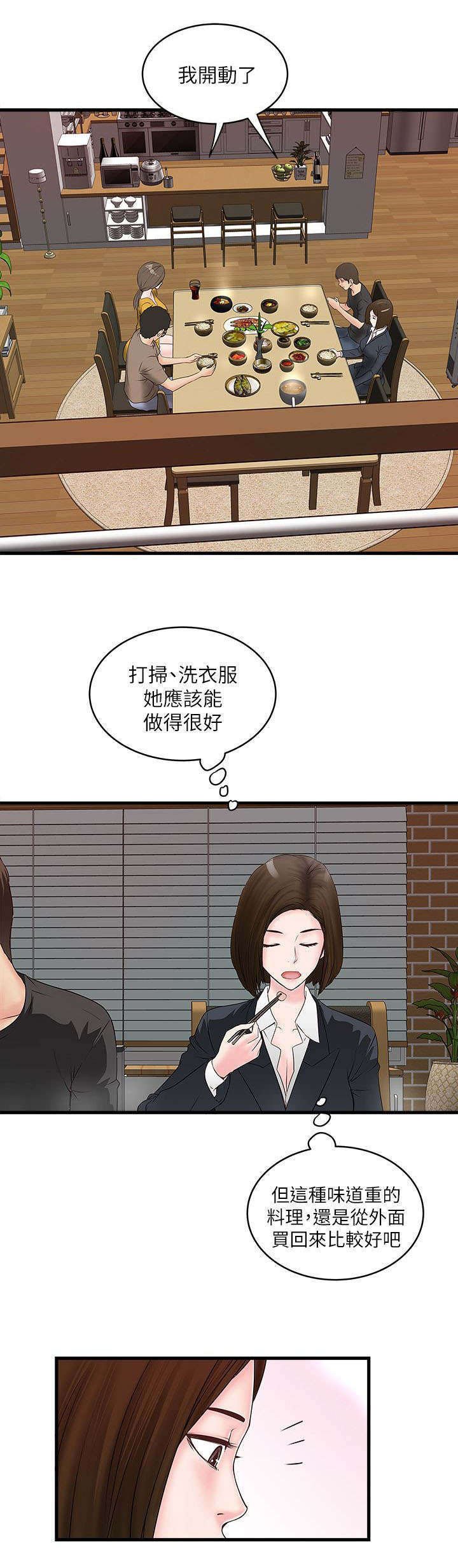 第10章：反差