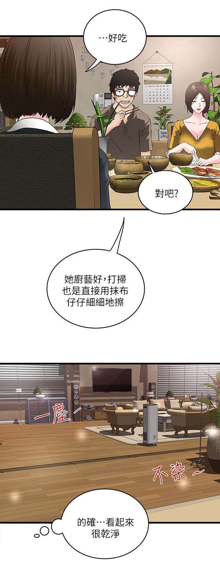 第10章：反差