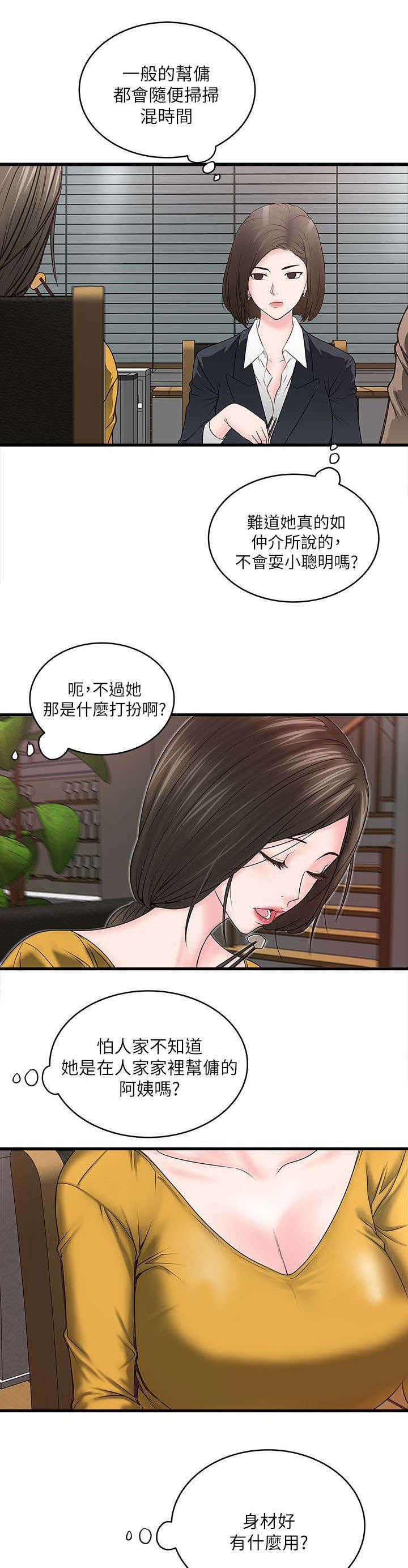第10章：反差