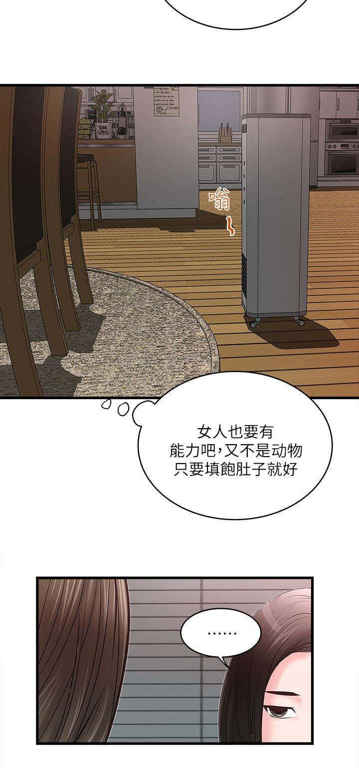 第10章：反差