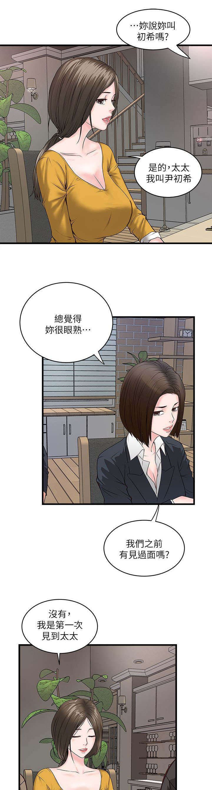 第10章：反差