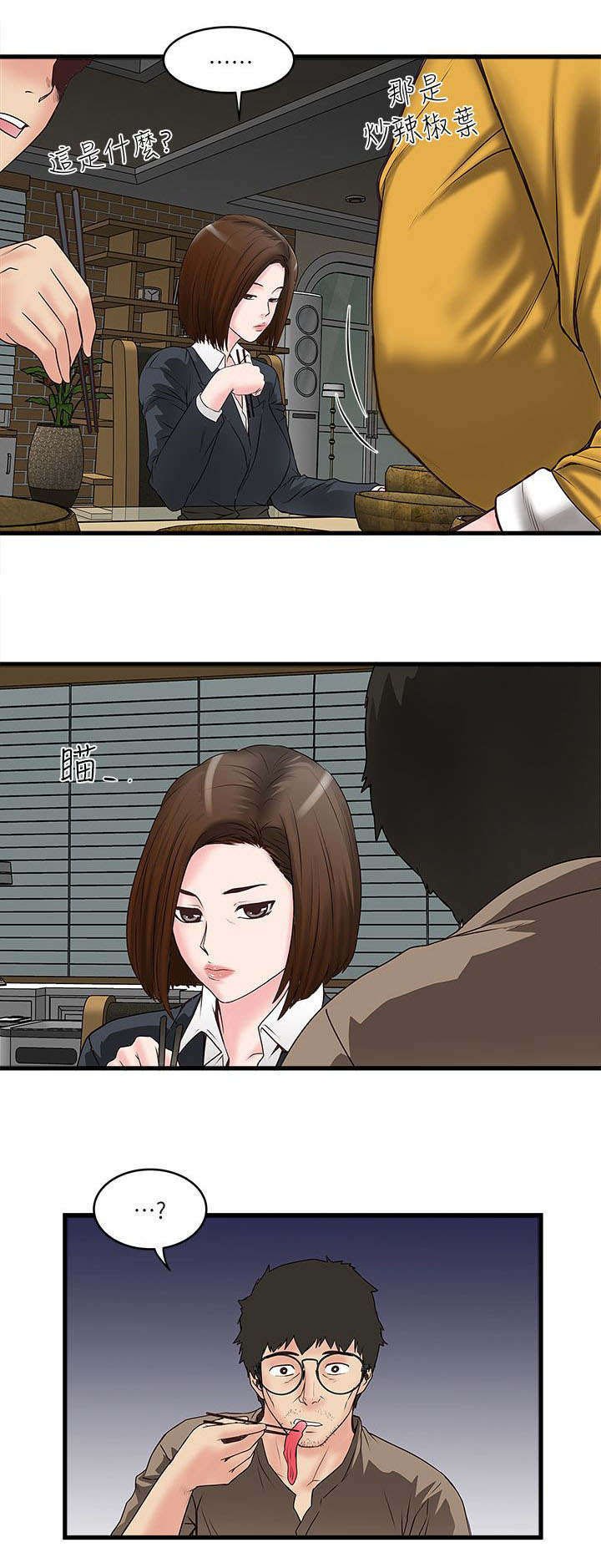 第11章：门外有人