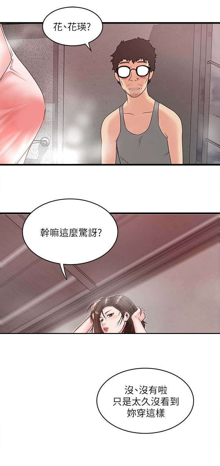 第11章：门外有人