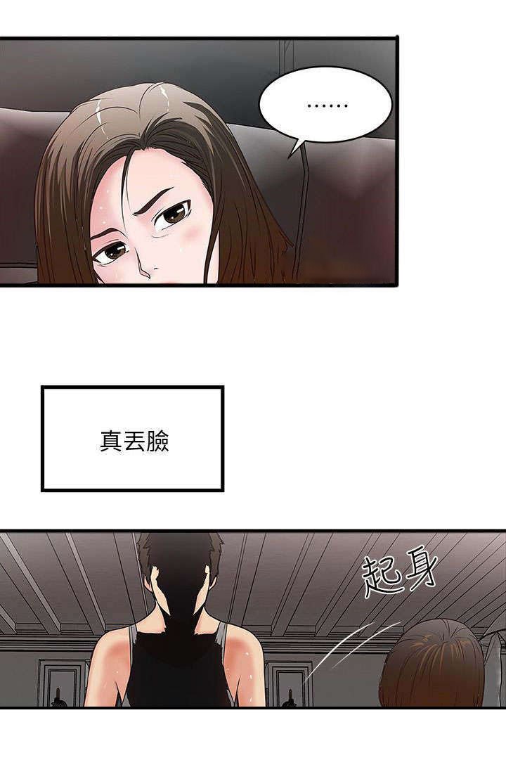 第11章：门外有人