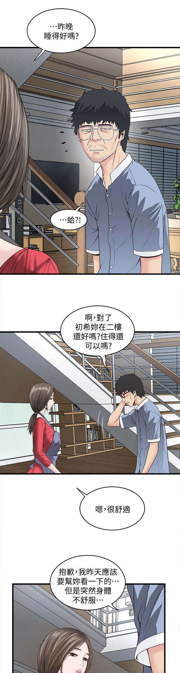 第12章：厨房