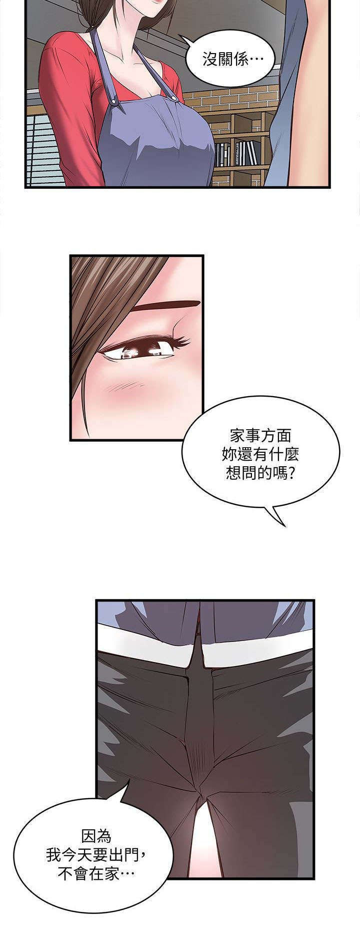 第12章：厨房