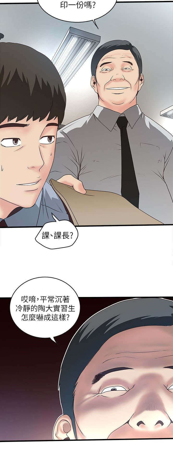 第13章：打断