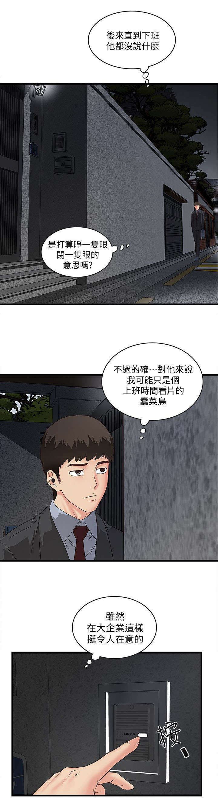 第13章：打断