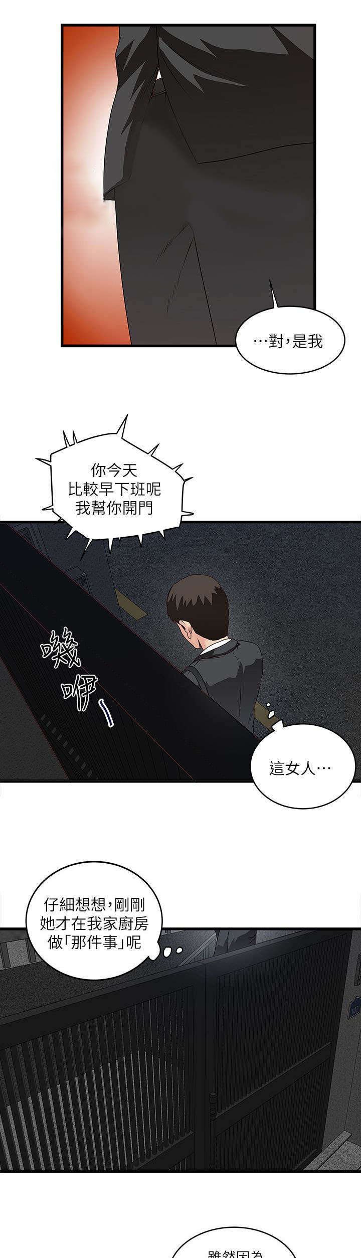 第13章：打断