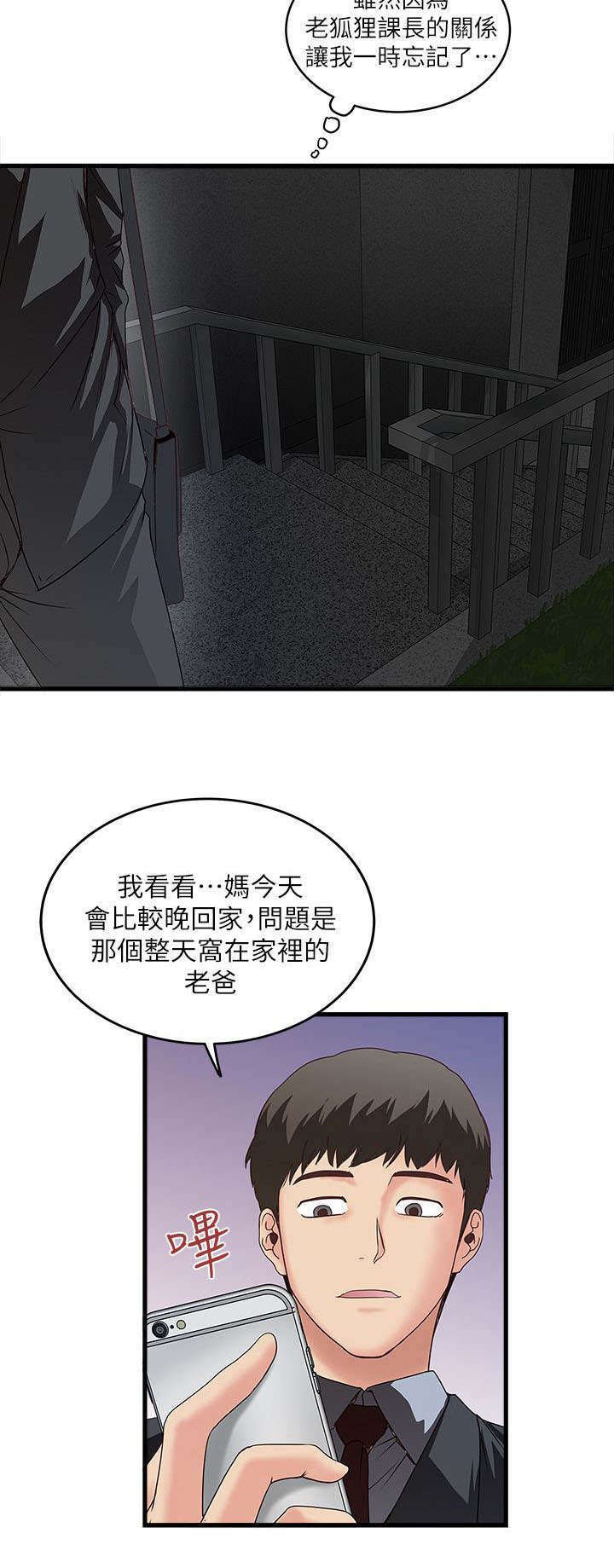 第13章：打断