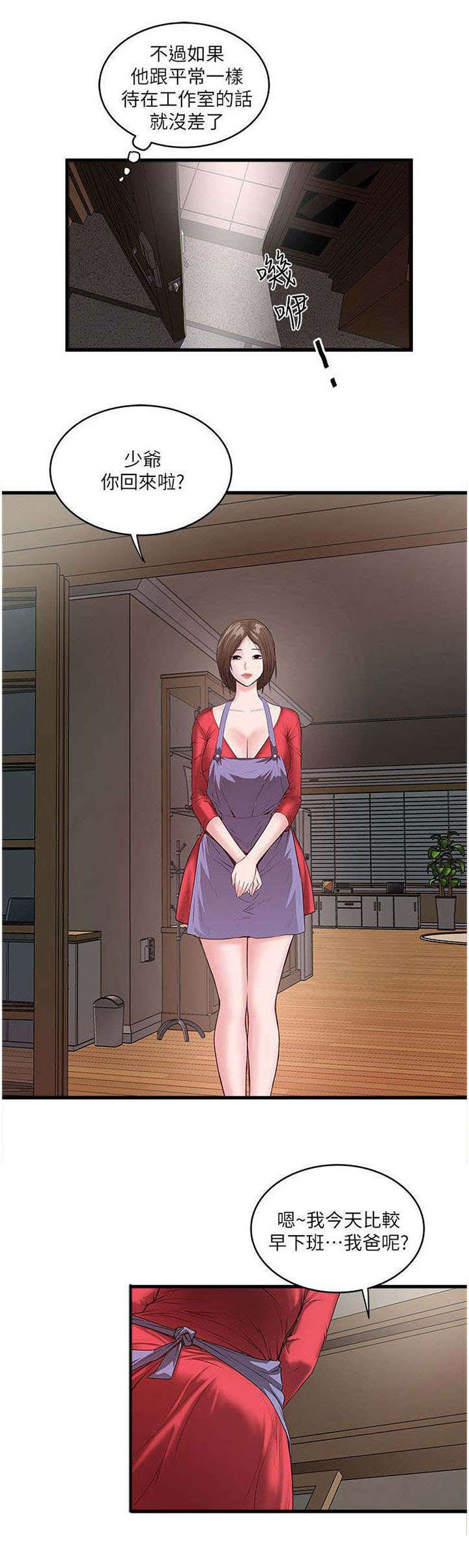 第13章：打断