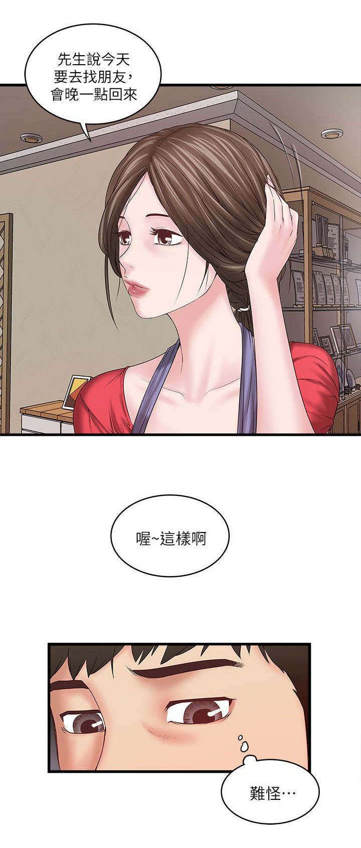 第13章：打断
