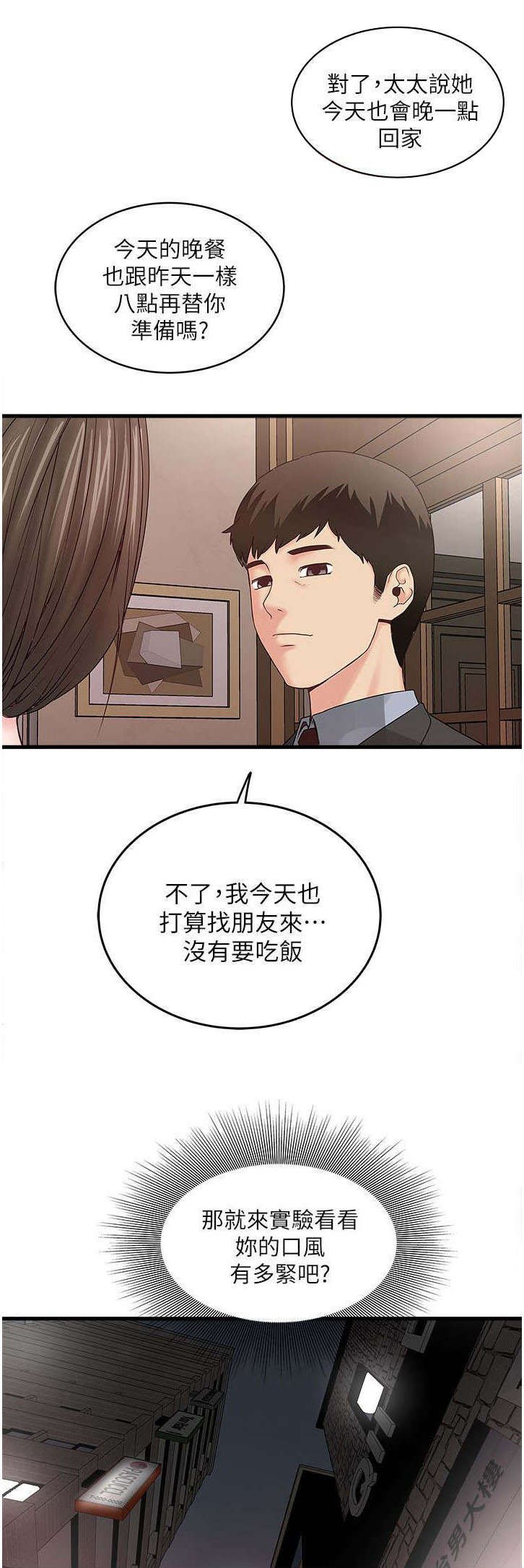 第14章：看我们