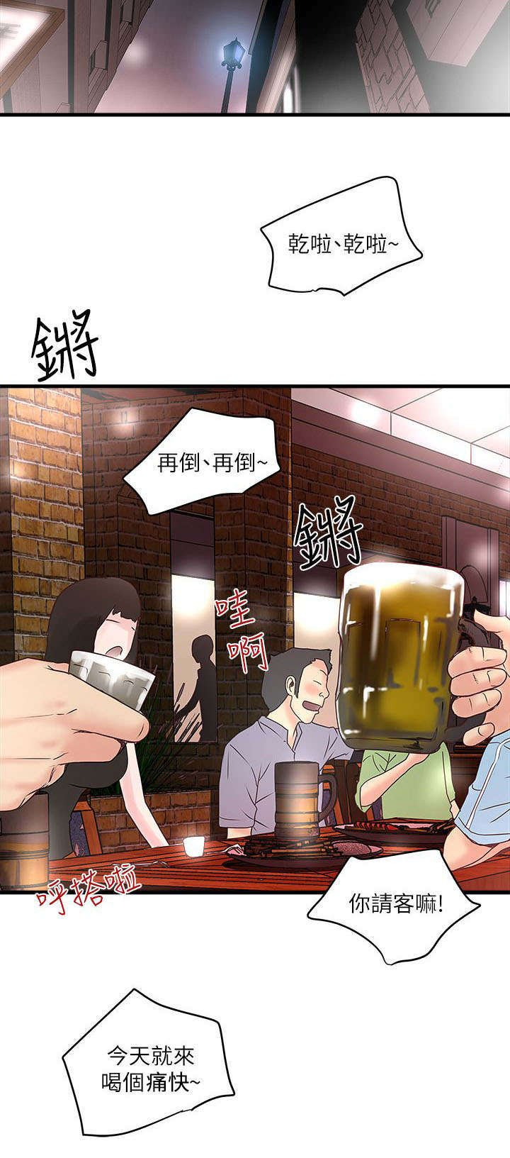 第14章：看我们