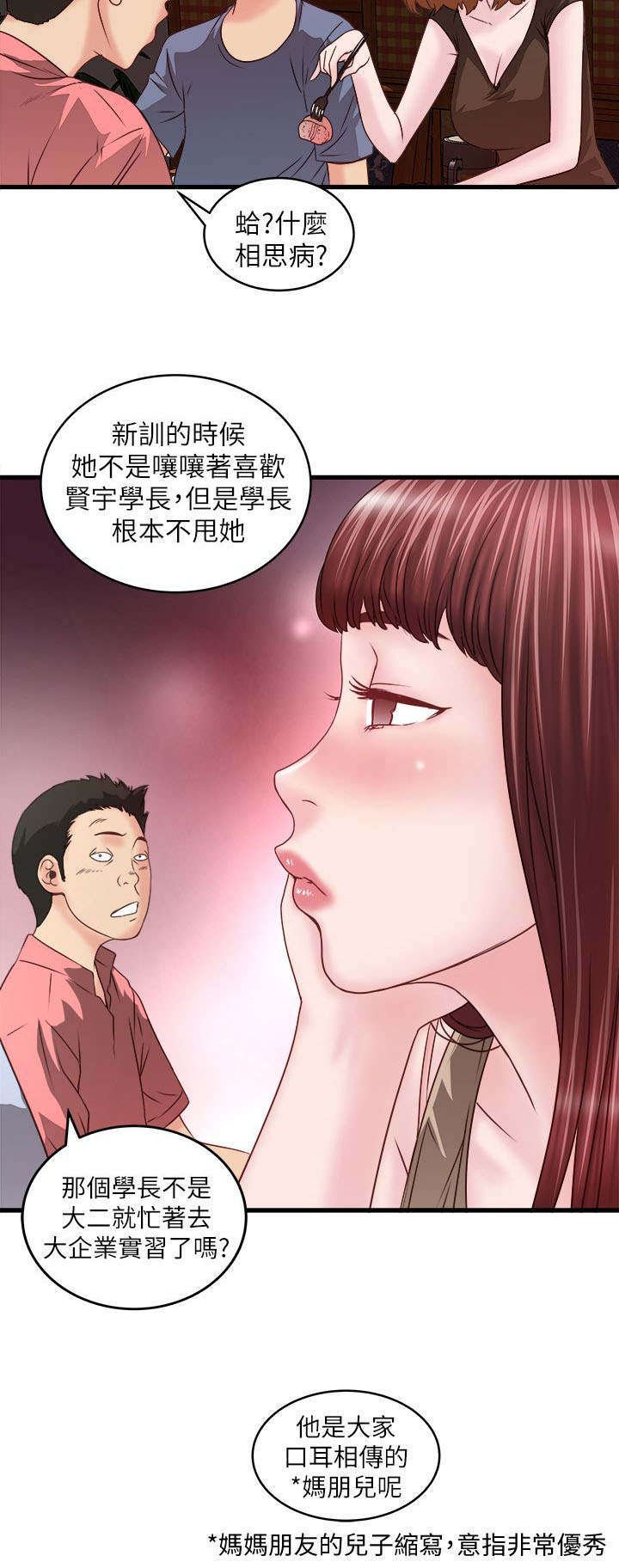 第14章：看我们