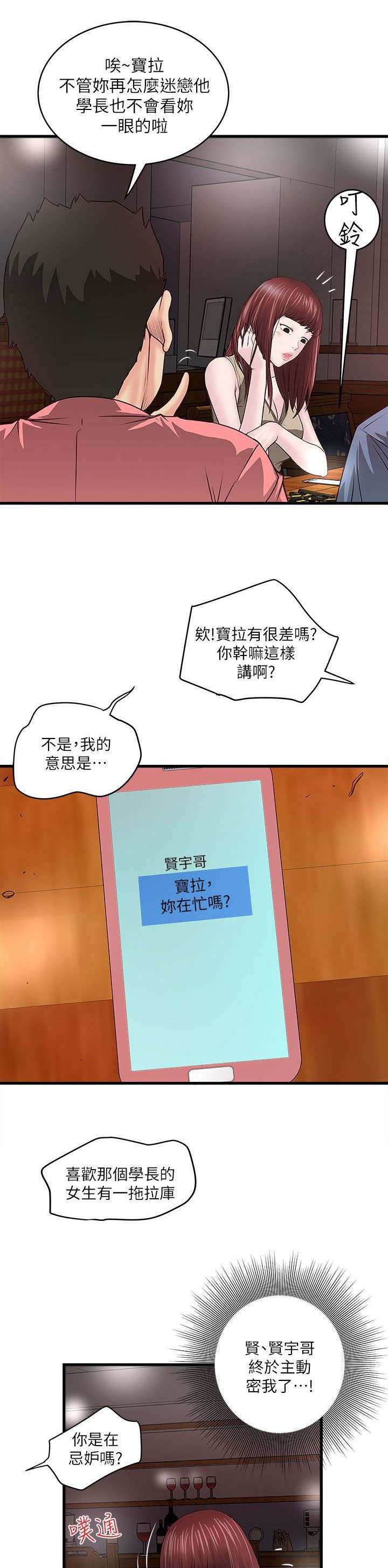 第14章：看我们
