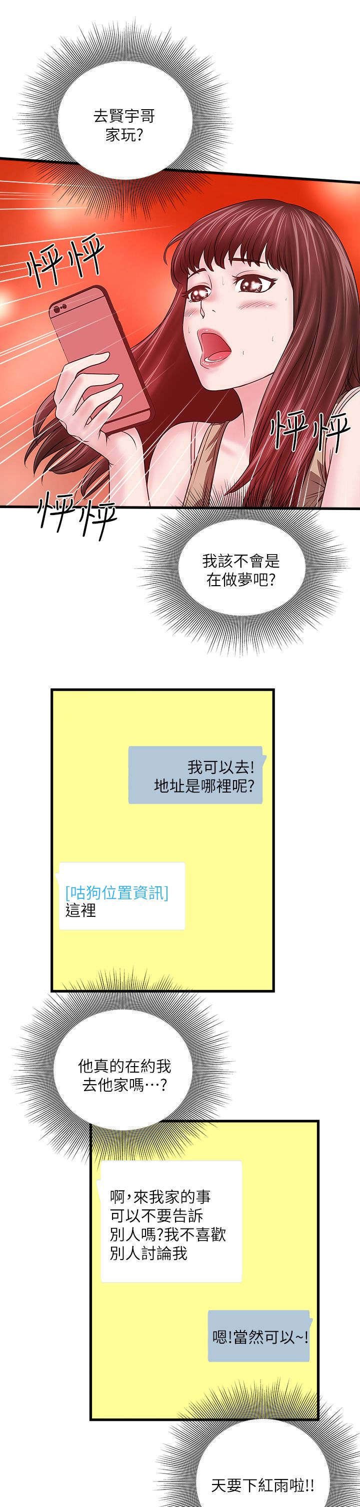 第14章：看我们