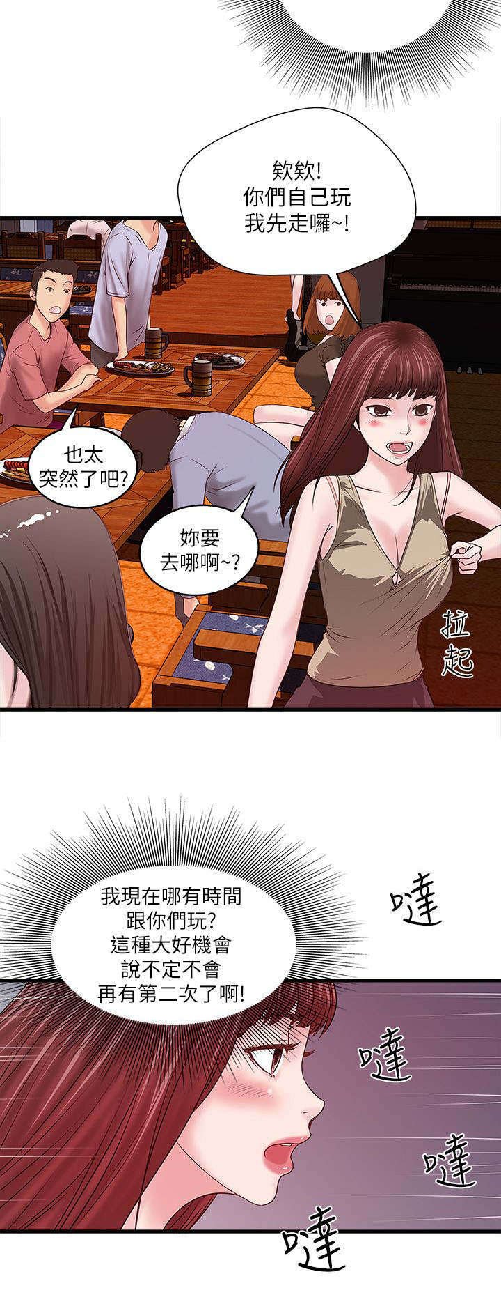 第14章：看我们