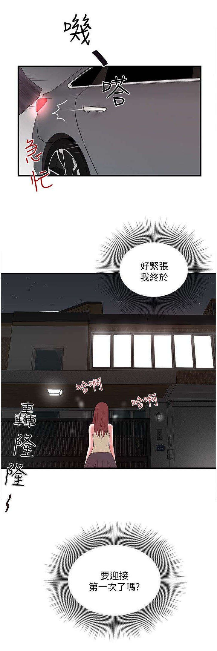 第14章：看我们