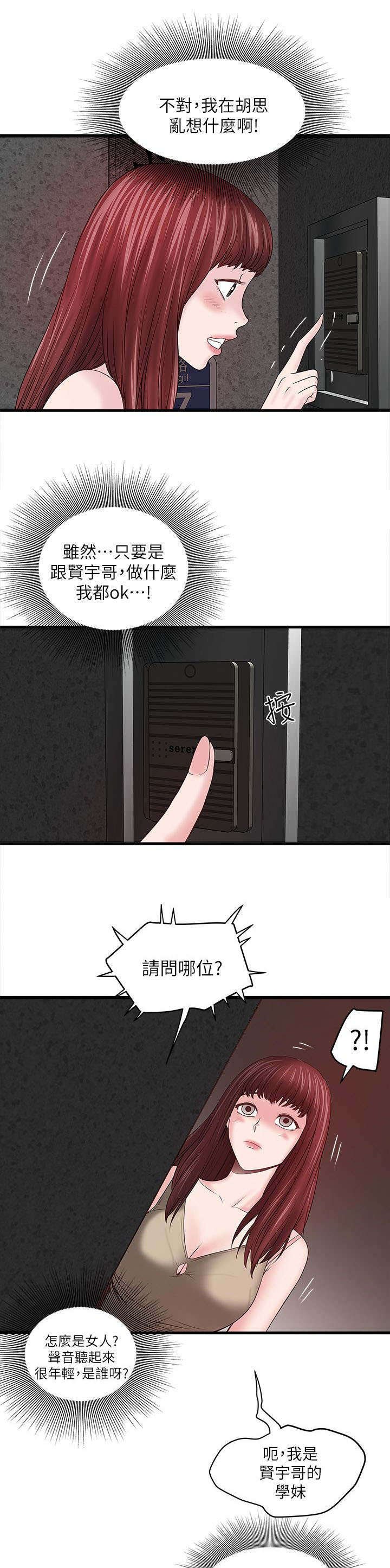 第14章：看我们