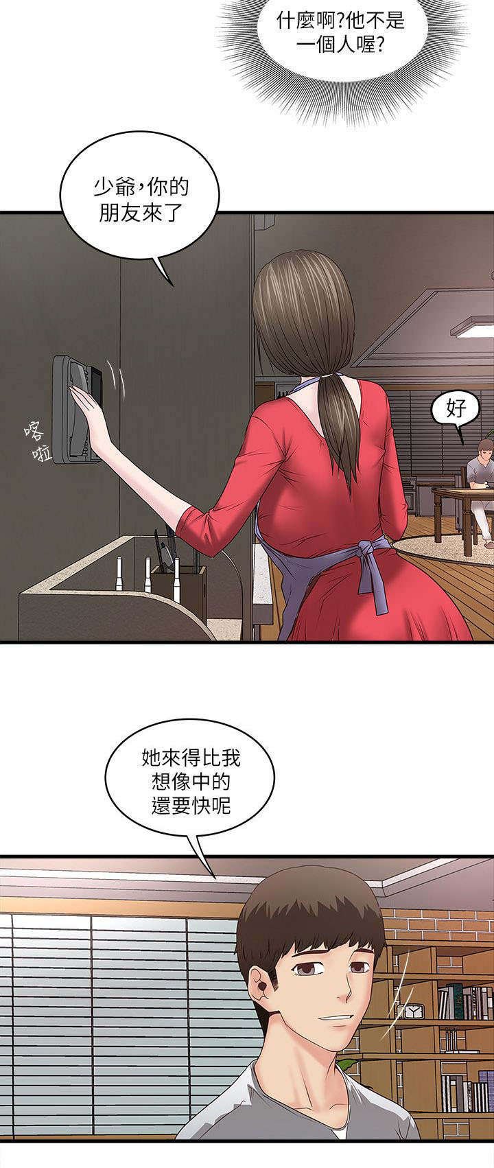 第14章：看我们