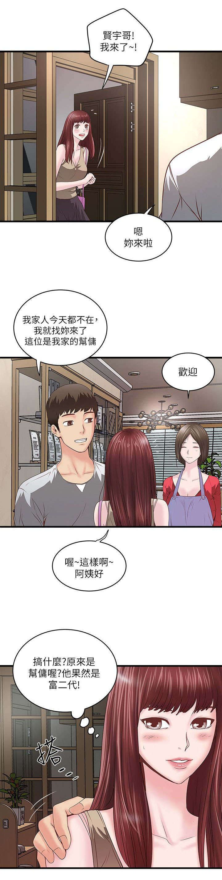 第14章：看我们