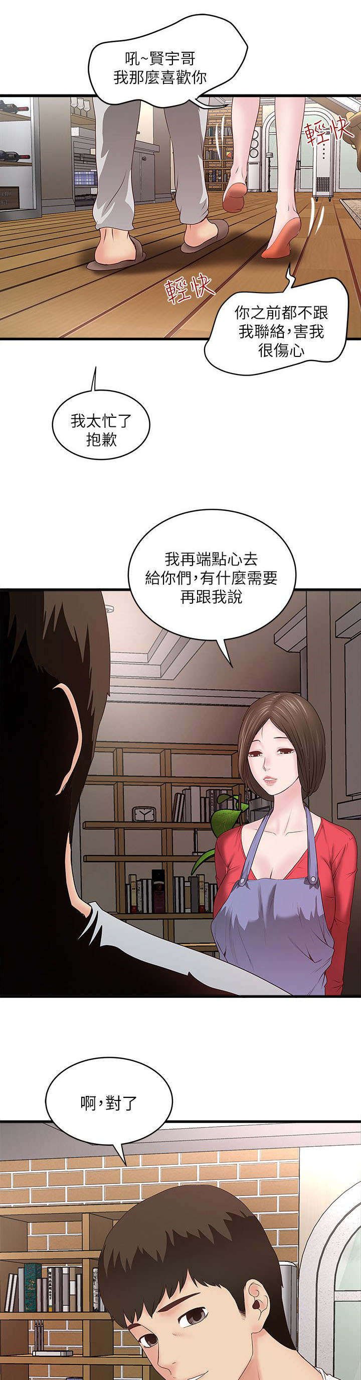 第14章：看我们