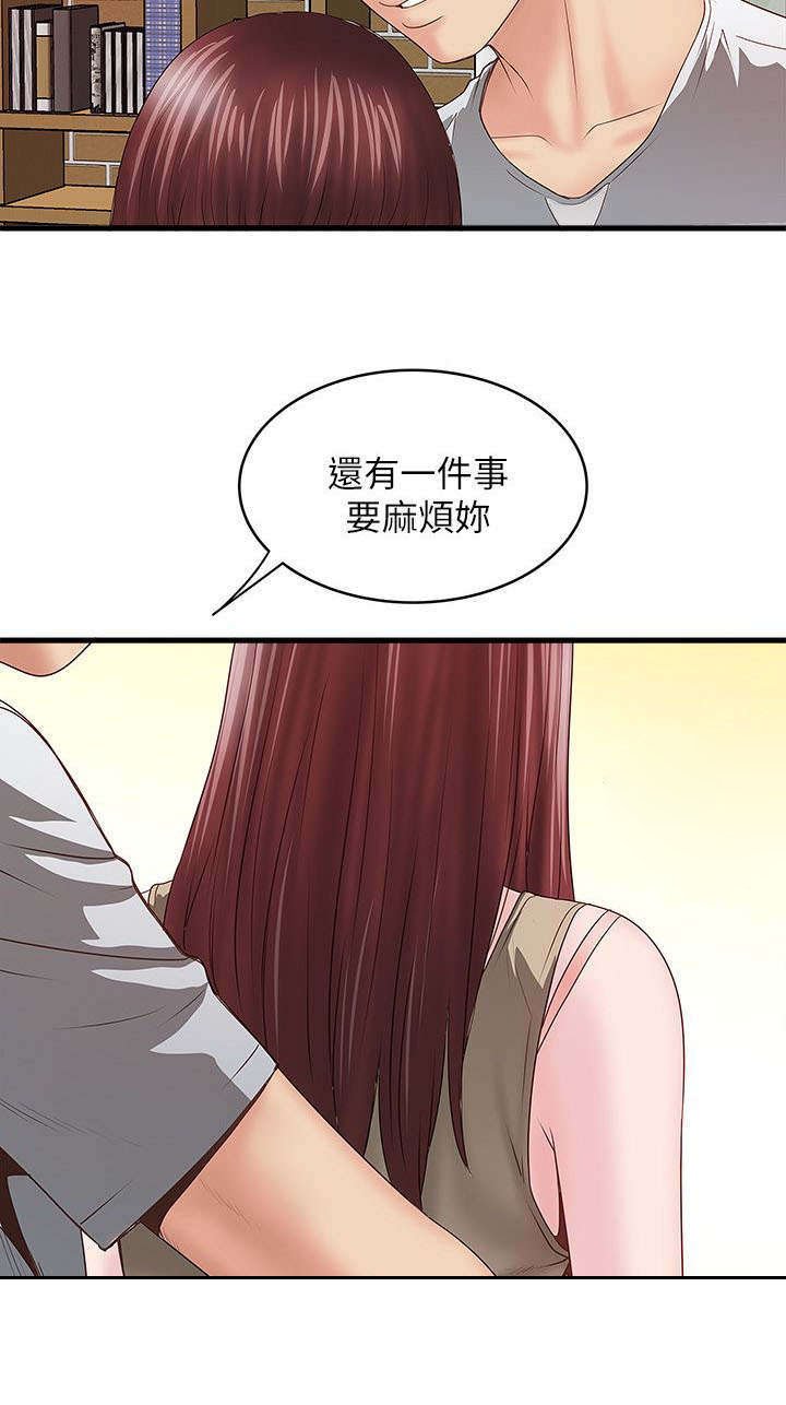 第14章：看我们