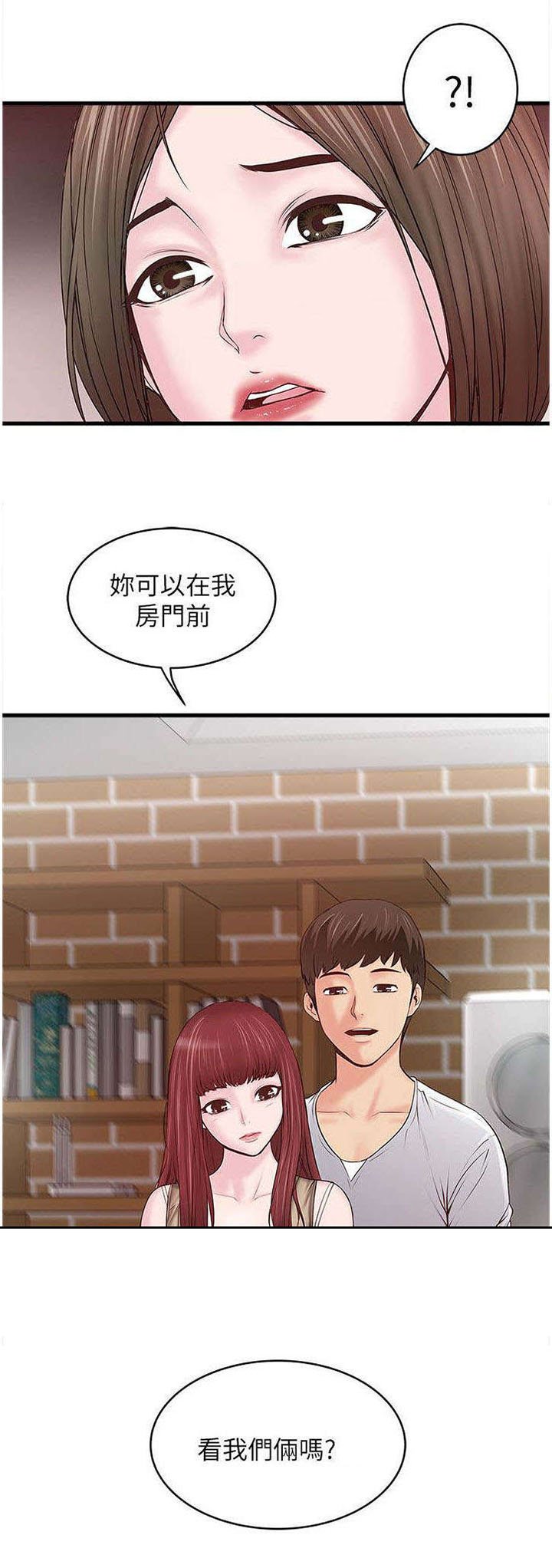 第14章：看我们