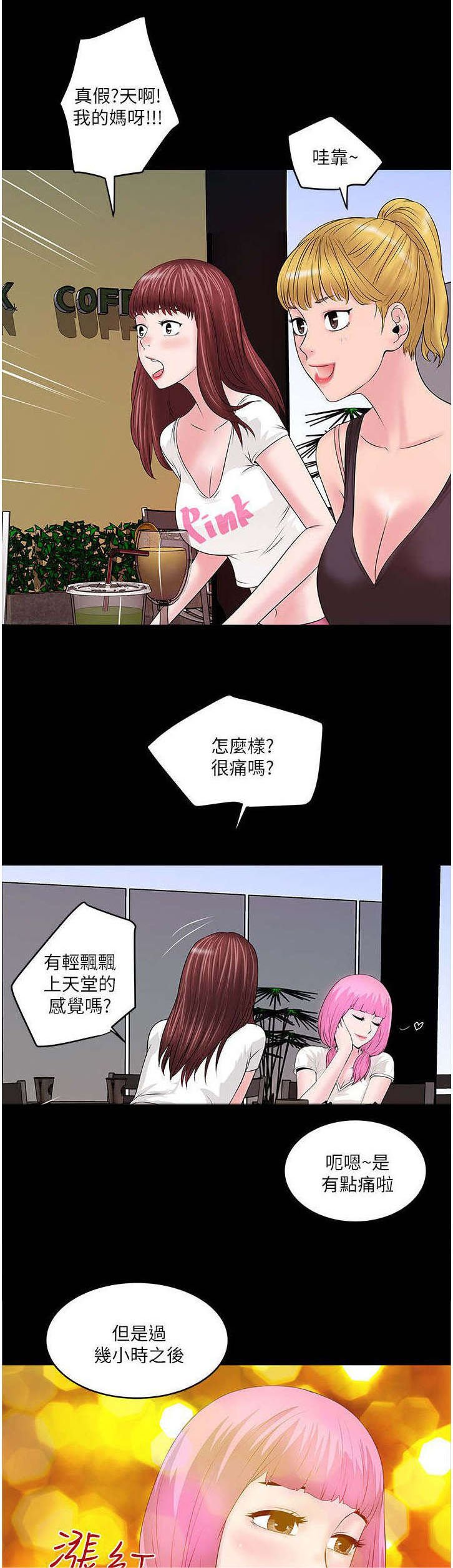 第15章：讲述