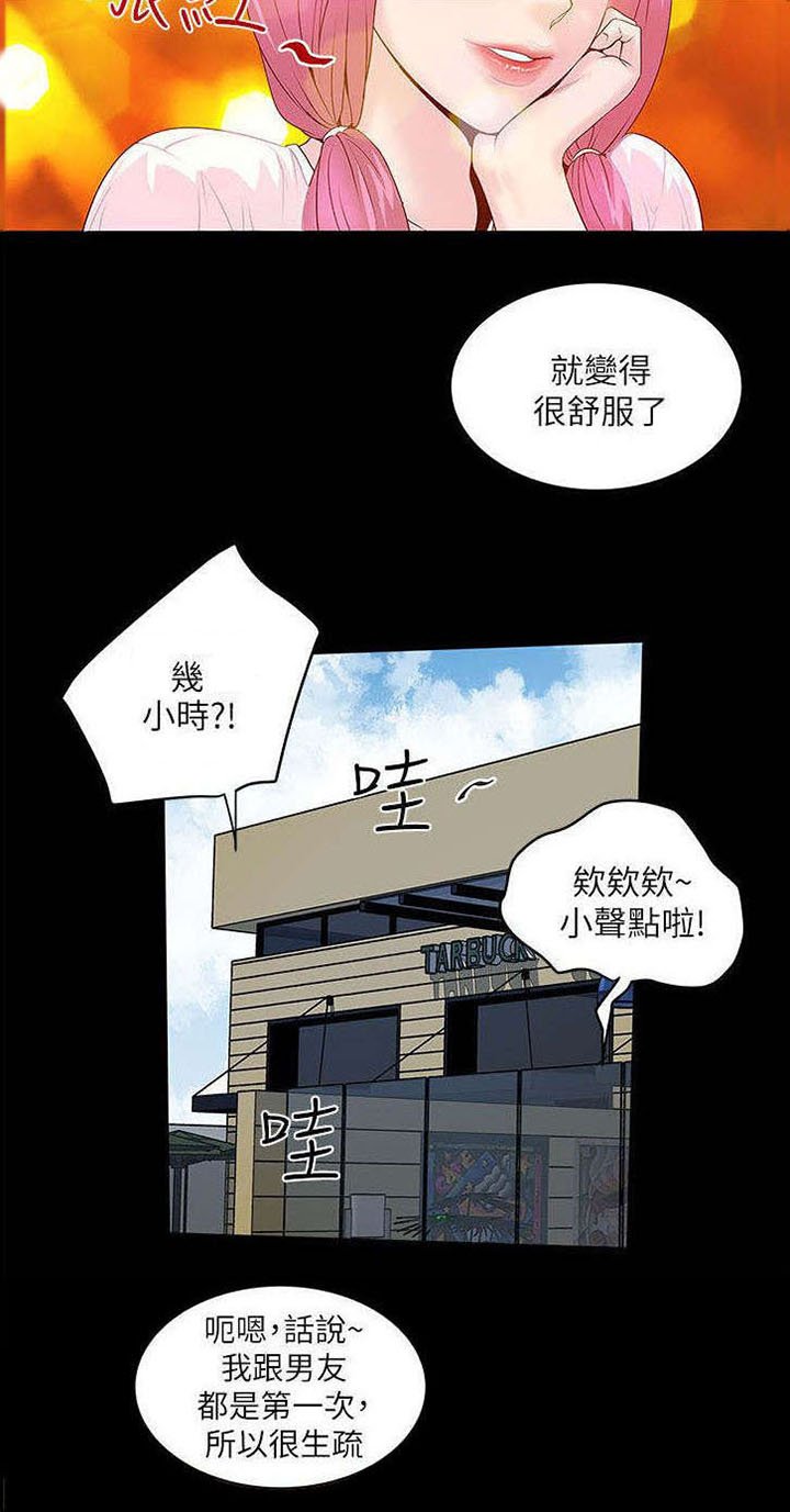 第15章：讲述