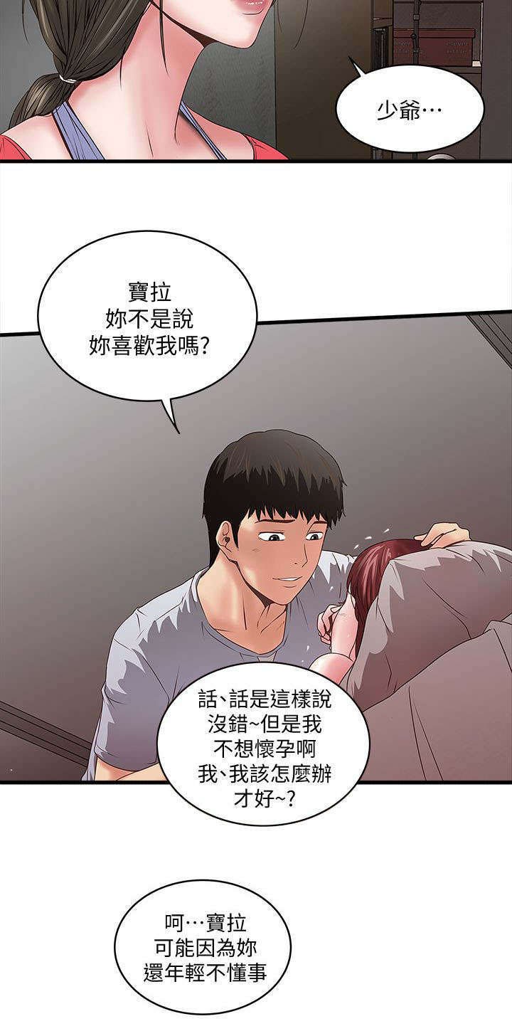 第16章：很有趣