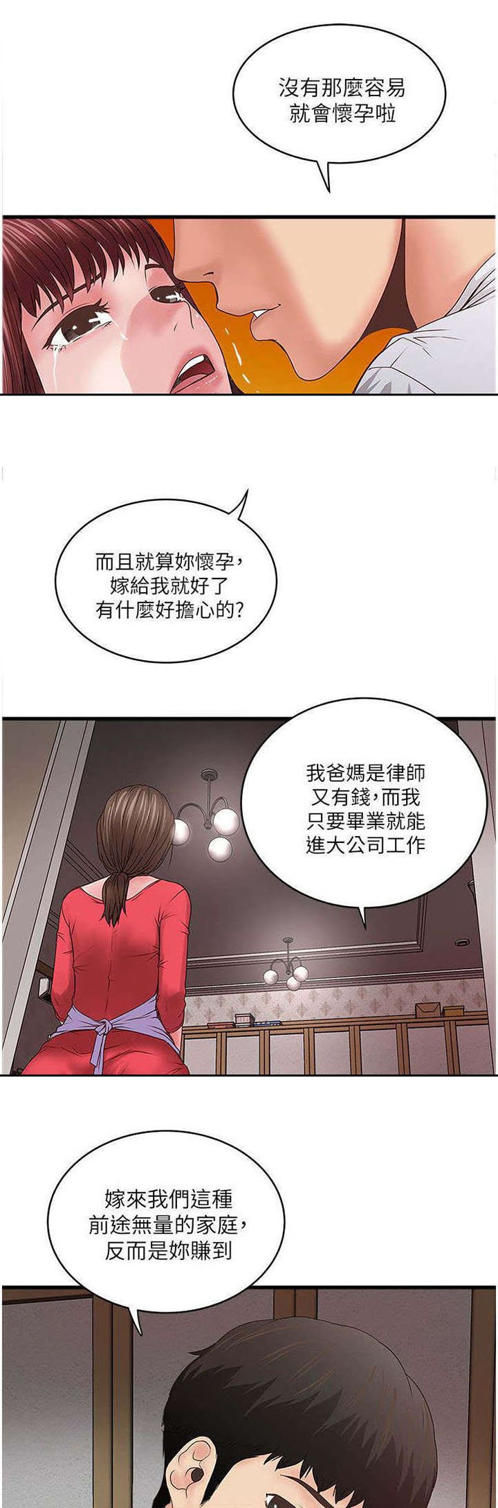 第16章：很有趣