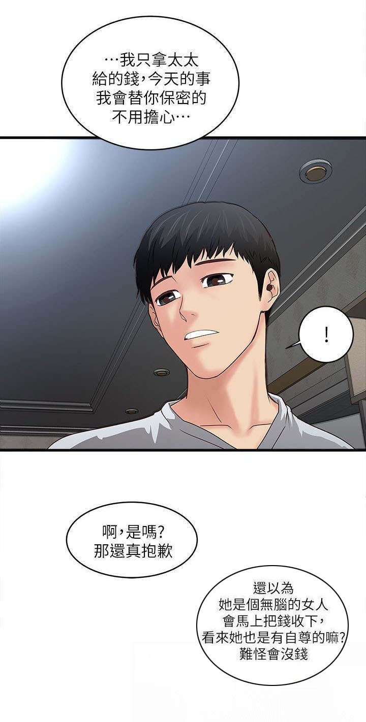 第16章：很有趣