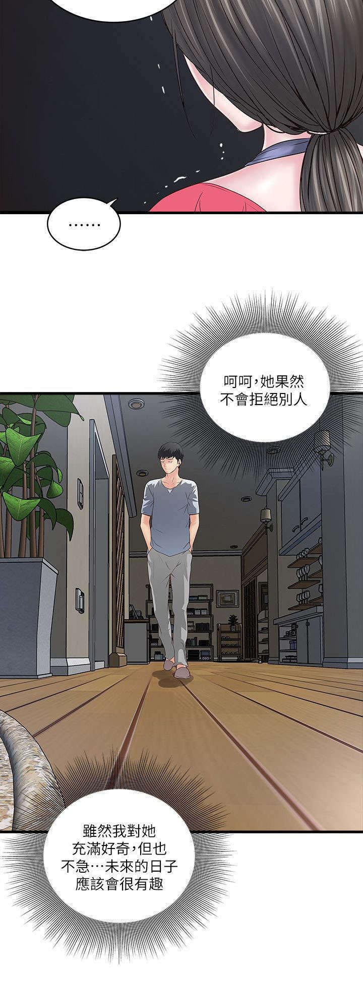 第16章：很有趣