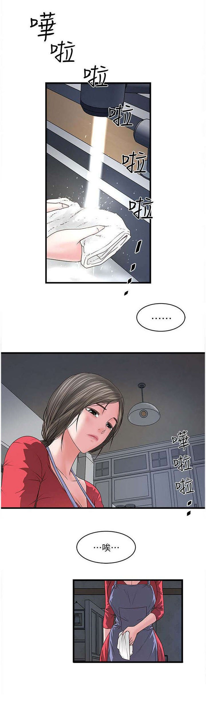 第17章：鄙视