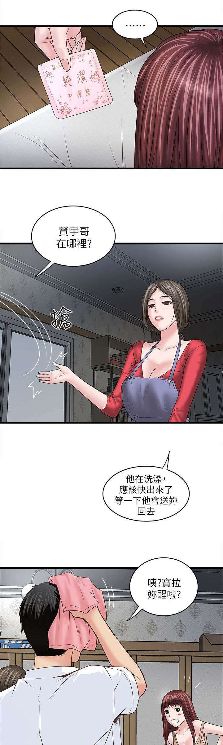第17章：鄙视