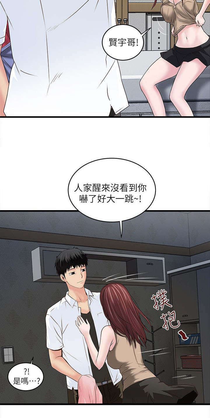 第17章：鄙视